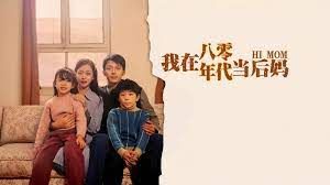 我在八零年代当后妈第41-82集完结(大结局)