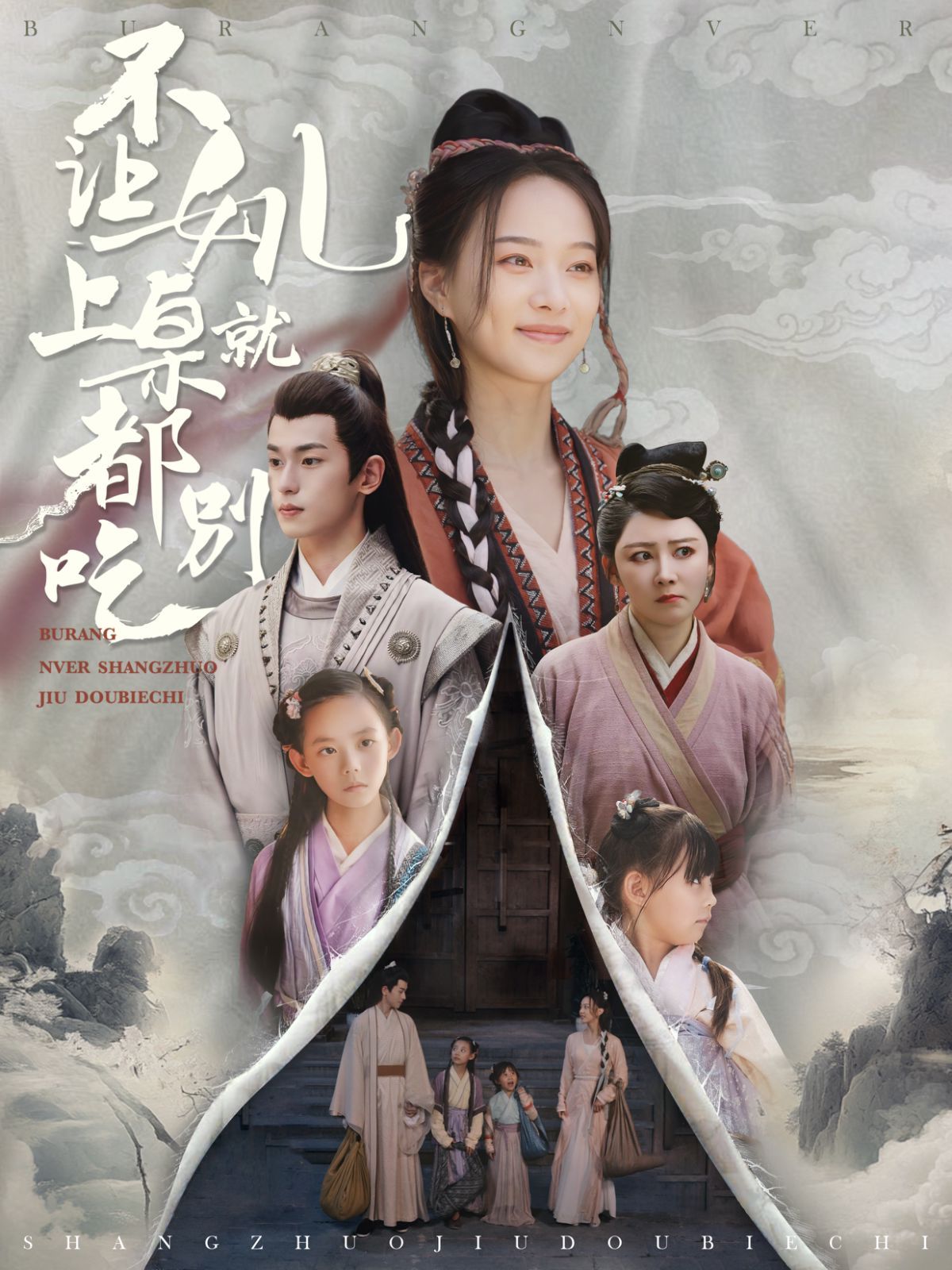 不让女儿上桌就都别吃第61-80集完结(大结局)