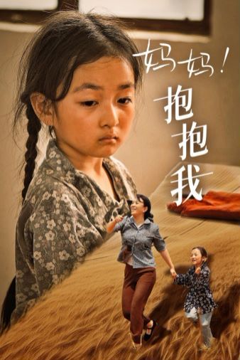 妈妈，抱紧我（张小草）第21-39集完结(大结局)