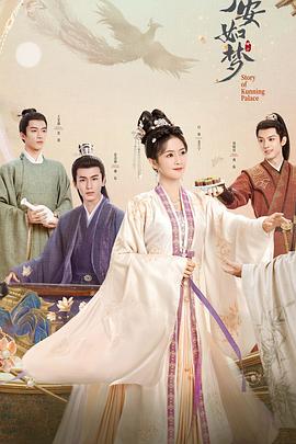 宁安如梦第01集