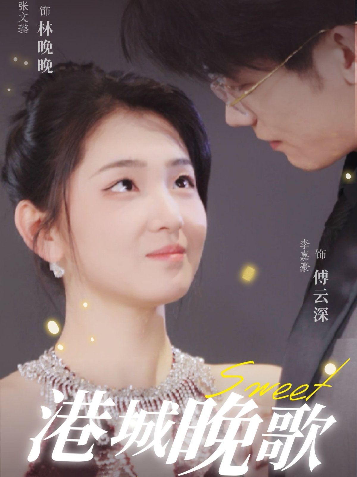 港城晚歌第31-60集