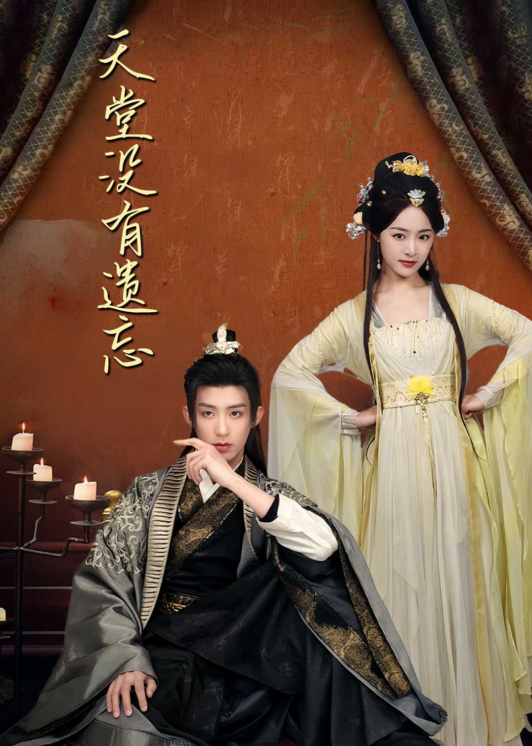 天堂没有遗忘（听不见的爱）（听说我成了反派白月光）第81-100集完结(大结局)