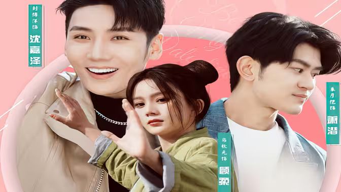 女高手来整顿恋综第21-40集