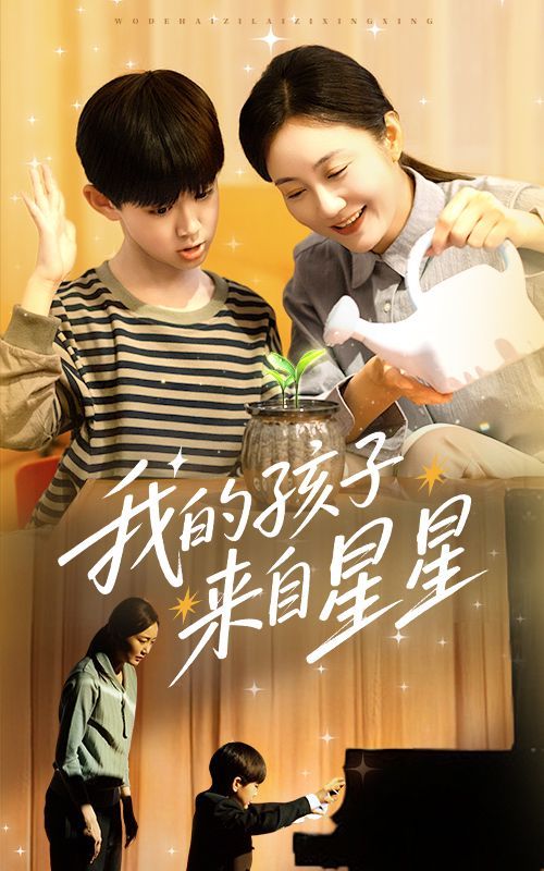 我的孩子来自星星第01-30集