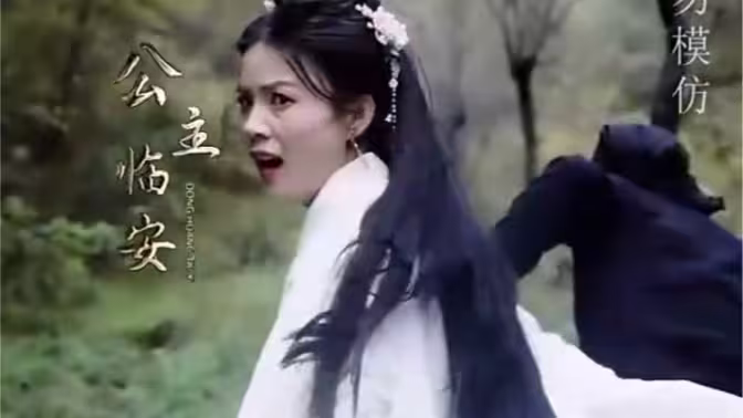 公主别怕，臣来救驾第21-40集