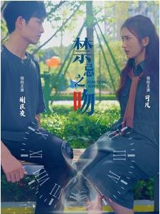 禁忌之吻第81-99集完结(大结局)