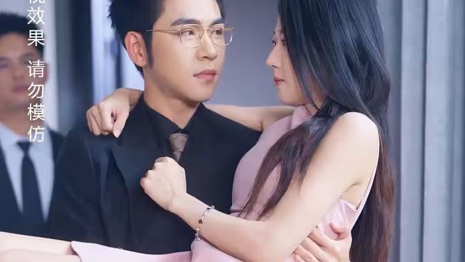 禁欲二爷又宠又撩第1-20集