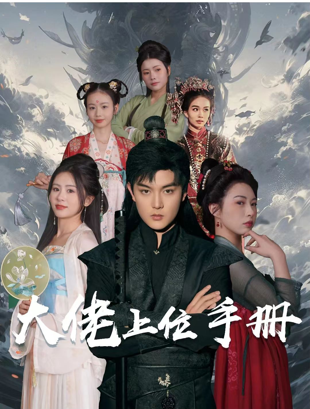 大佬上位手册第21-40集