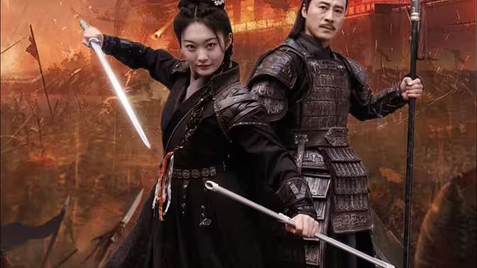 将军请出山第1-20集