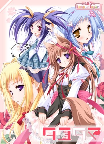 游魂 -Kiss on my Deity SP第02集