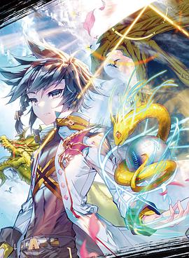 斗罗大陆3龙王传说第02集