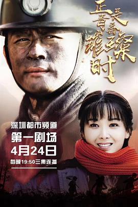 正是青春璀璨时第1集