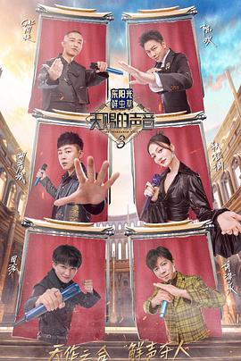 天赐的声音 第三季加更版第20220313期