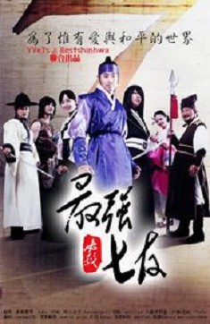 最强七友第01集