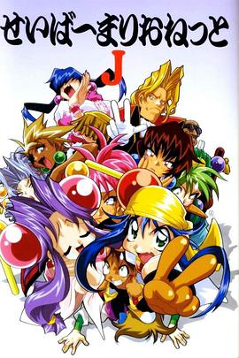 机械女神J第13集