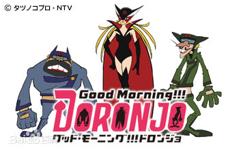 Good Morning!!! DORONJO第2集