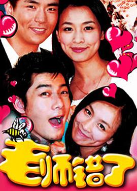 老师错了第02集