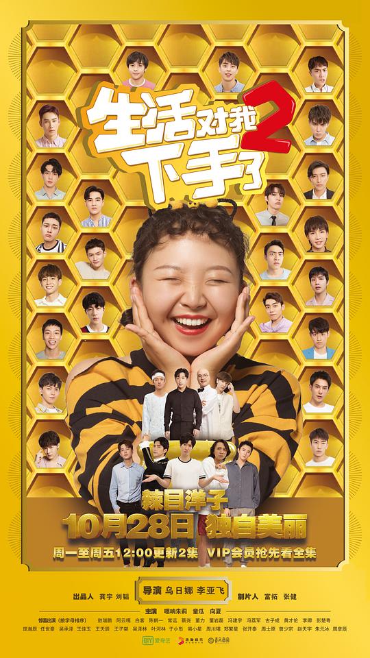 生活对我下手了2第09集