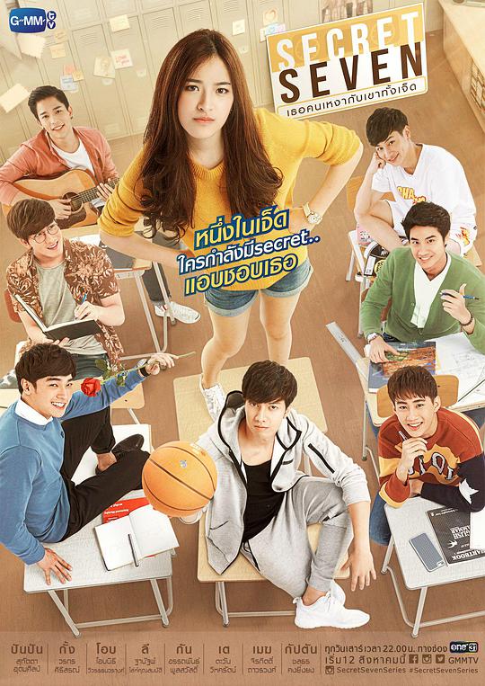 密爱七重奏第03集