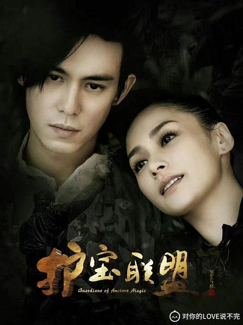 护宝联盟第三季第01集