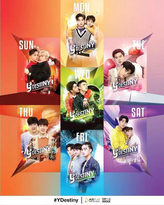 缘来天注定第07集