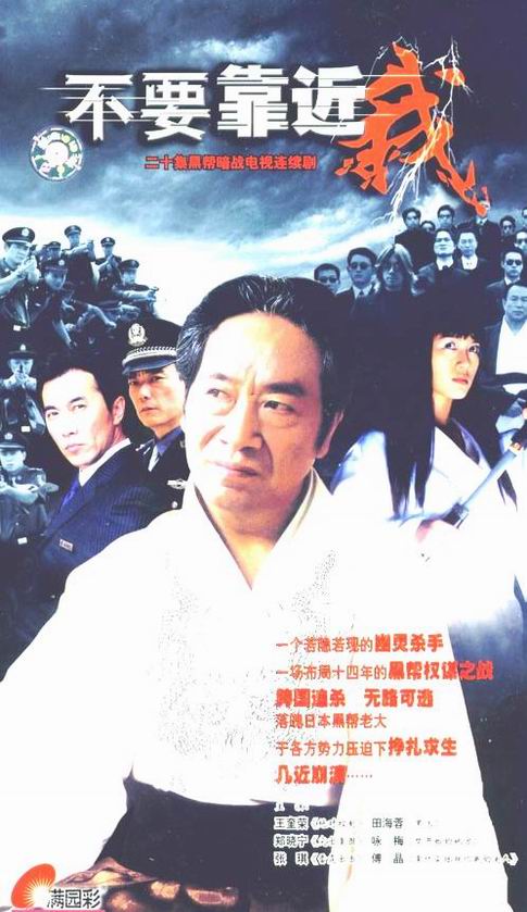 不要靠近我第01集