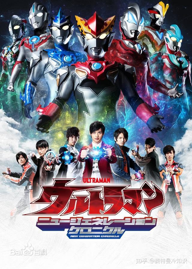 奥特曼 新世代之星第02集