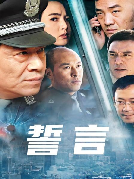 誓言(2006)第07集