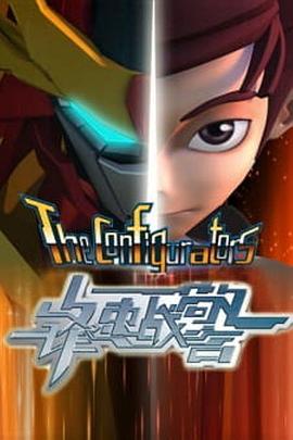 锋速战警第03集