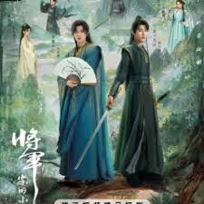 将军家的小儿子(全集)