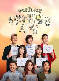 真的是很不错的人(全集)