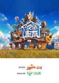 快乐老友·有风季