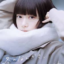 冬日的什么呀，春日的什么呢