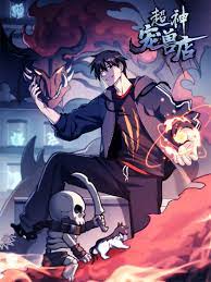 超神宠兽店第04集