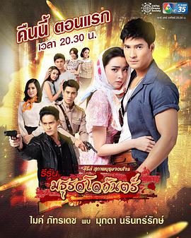 地狱之音第09集