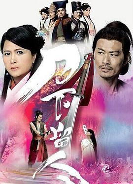 刀下留人粤语第01集