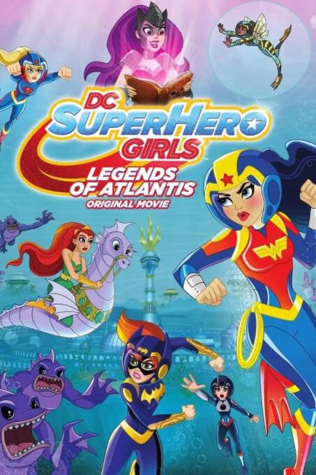 DC超级英雄美少女：亚特兰蒂斯传奇(全集)